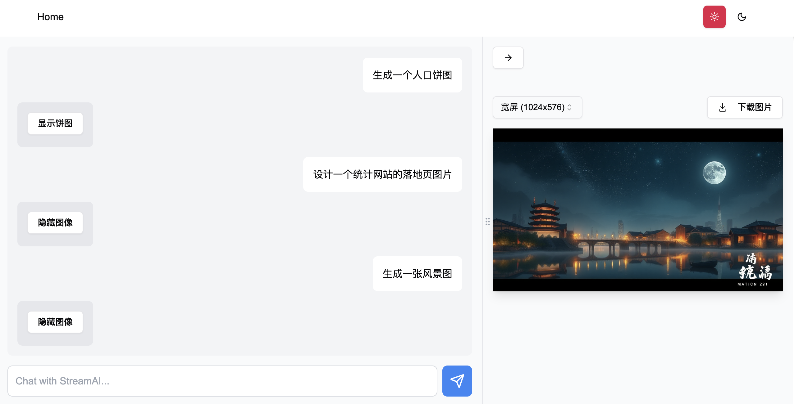 StreamlineAI 图片生成